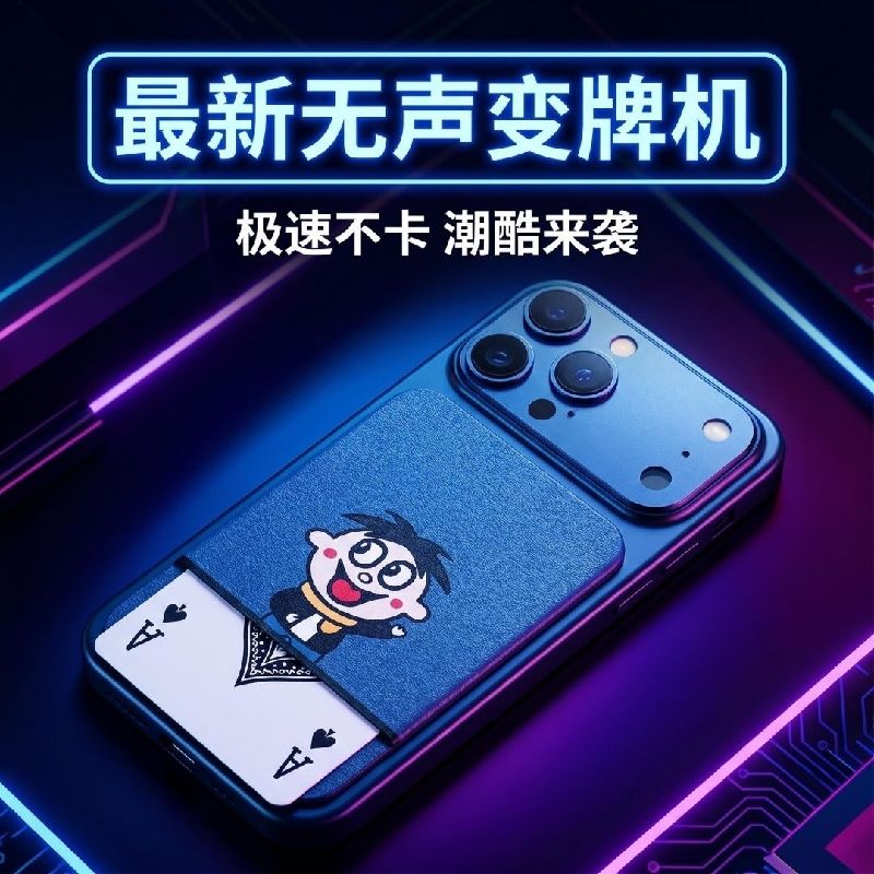 新款变牌手机 手机模型变牌器 换牌神器 魔术表演道具 玛雅纹
